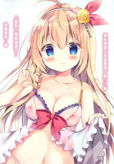 (AC2) [Come Through (Adumi Kazuki)] Momoiro konekuto (Princess Connect! Re:Dive) [Chinese] [绅士仓库汉化]