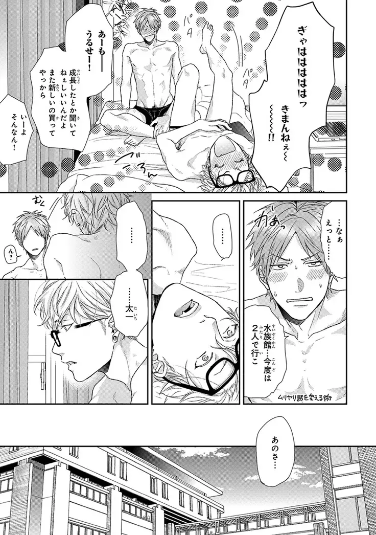 Escape Journey Vol.01