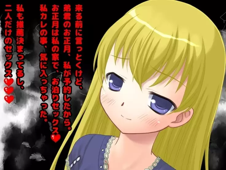 Teisoutai o Hamerareta Boku to Yarimakuri no Kanojo