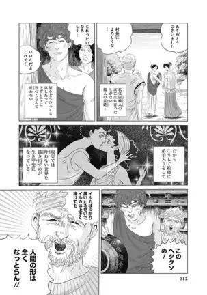 Olympia Kyklos Vol. 01-04