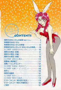 [Ashihara Mizuho, Kouzuki Mayuki] Hokenshitsu no Oneisan to Iroiro - With the Lady in the Health Room, Variously