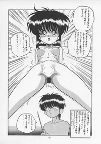 (C43) [P Shoukai (Various)] Charging P13