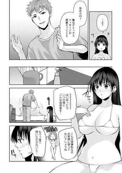 [Aono Akira] Osananajimi ni Fukushuu Massage ~Yogarimakutte Ore o Motomero~ 21-25