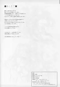 (C90) [Yo-Metdo (Yasakani An)] Gran Care Fantasy (Granblue Fantasy)