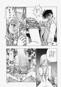 [Migiwa Kouji] Himitsu no Koi Monogatari - Secret Love Story