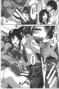 [Futaba Yae] Shirudaku Joshikousei [Chinese]