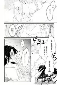 (Douyara Deban no Youda! 6) [ha:mushi (8x8)] Seiya - Silent Night (My Hero Academia)