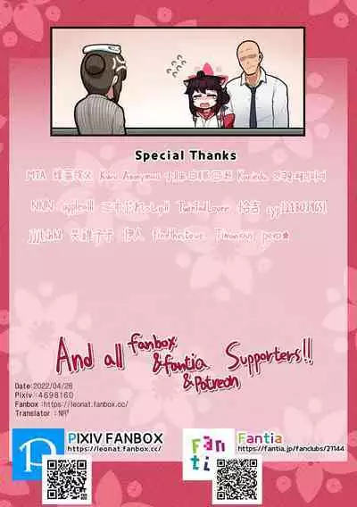 [Leonat] Kaede-chan Seichouroku (Blue Archive) [Textless] [Uncensored]