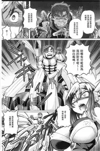 [Sumino Yuuji] Shoujo Keiji Alice | 少女刑事愛麗絲 [Chinese]