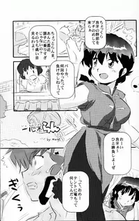 (C76) [LETTA, Romantic Shinjuu (Various)] Hyakka Ran Ran (Ranma 1/2)