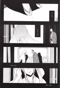 (Hyattou Ryouran ~Kimi no Heart o Shirahadori~ Owari Kuni Ensei Ni) [Hanaichimonme (Kanda)] Ichi Ni San Shi Go Roku Nana wa Mukuro to Nemuru (Touken Ranbu)