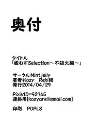 [Mintjelly (Kozy)] KanMusu Selection Shiranui-hen (Kantai Collection -KanColle-) [Digital]