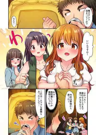Harem Camp! 1-2