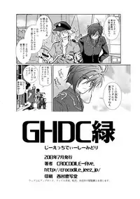[CROCODILE-Ave. (Gangstar Yoshio)] GHDC Midori (Gamerz Heaven!)
