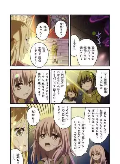 Pure Soldier OTOMAIDEN #1-9