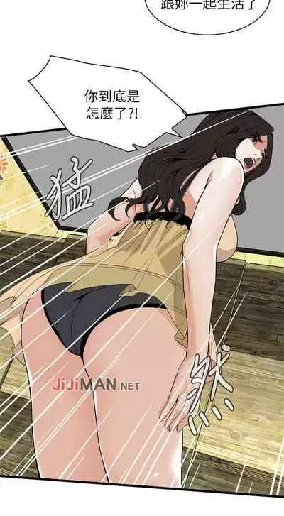 【周二连载】偷窥(作者:李乙 & 經文旗) 第1~125话