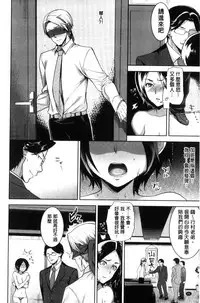 [Ohkami Ryosuke] Fuufu no Kizuna -Tsuma wa Wakazou no Nikubenki- | 夫婦之絆 妻子是別人的肉便器 [Chinese]