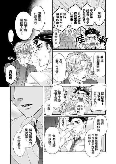 [Tsuruko] Itoshi no Intai x ED x Incubus-senpai, Ore ga Naoshite Iidesu ka? | 心爱的退役×阳痿×淫魔前辈, 让我来治好你吧? 1-3 [Chinese] [冒险者公会] [Digital]