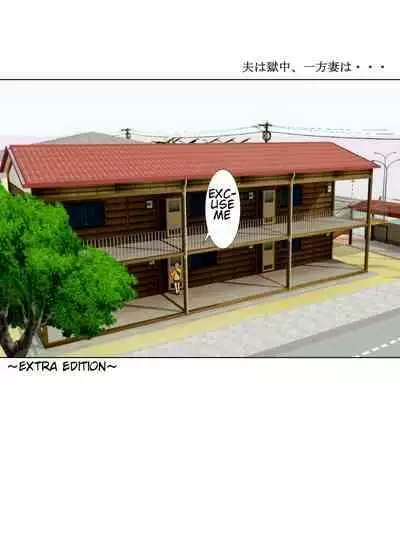 [Minazuki Mikka] Otto wa Gokuchuu, Ippou Tsuma wa... bangaihen～bokudake no fuuzokujou no hazunanoni... [English] [Chalklog]