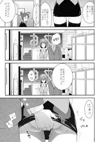 (C81) [DDAL84 (ddal)] Aimasho (THE IDOLM@STER)