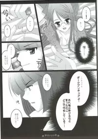 (C83) [PRISMATIC (Aoi Yumi)] DREAM COLLECTION (Precure Series)