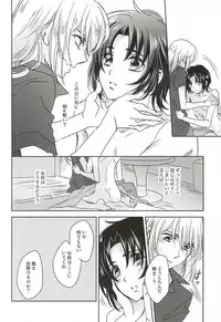 (Gensou no Shangri-la) [Yurari Biyori (Yukko)] Sorairo Borderline (Soukyuu no Fafner)