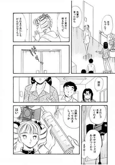 [satou marumi] Pheromone legend Vol.3 24-27