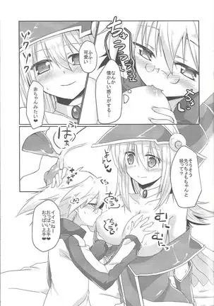 Etchina no matome chaimashita ~BMG hon sairoku~