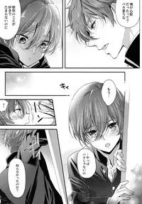 (HaruCC21) [Kyuukyuubako (Band Aid, Makiron)] Aniki ga Kakkoyokute Shinpaisugiru! (High☆Speed! -Free! Starting Days-)