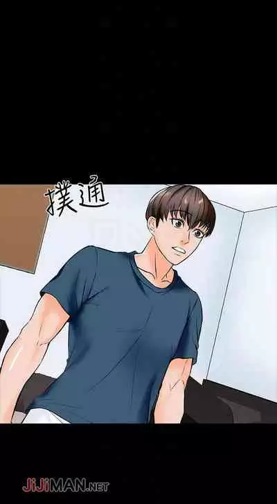 【周一连载】家教老师(作者: CreamMedia) 第1~43话