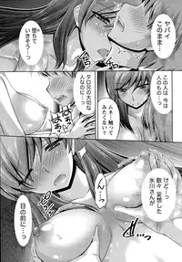 [Kakei Hidetaka] Kuchi Dome+After Story