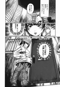 [Hase Tsubura] Cosplay Shoujo no Oniku - Cosplay Girl's Flesh