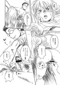 (C79) [MASHIRA-DOU (Mashiraga Aki)] FORK IN THE ROAD