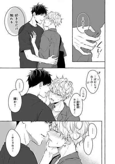 Kirai na Yatsu to Kuttsuku Mahou ni Kakaru Hanashi