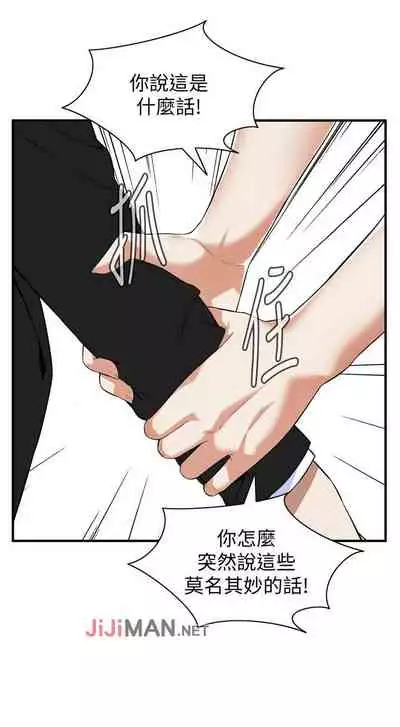 【周二连载】偷窥(作者:李乙 & 經文旗) 第1~125话