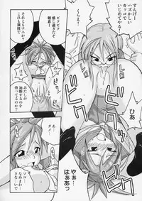 (C66) [FruitsJam (Mikagami Sou)] Ura Mahou Sensei Jamma! 4 (Mahou Sensei Negima!)