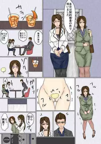 Saenai Tsuma ga Onna o Migaiteiru to Omottara Netorarete Takuran made suru Mesu ni Ochiteita