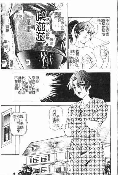 [Anthology] Oyako Ryoujoku 2 [Chinese]