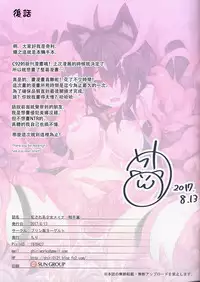 (C92) [Purin Kai Yoghurt (Chiri)] Okasa re-kei shōjo meina shokushu-hen [Chinese] [驭灵师X肉包汉化组]