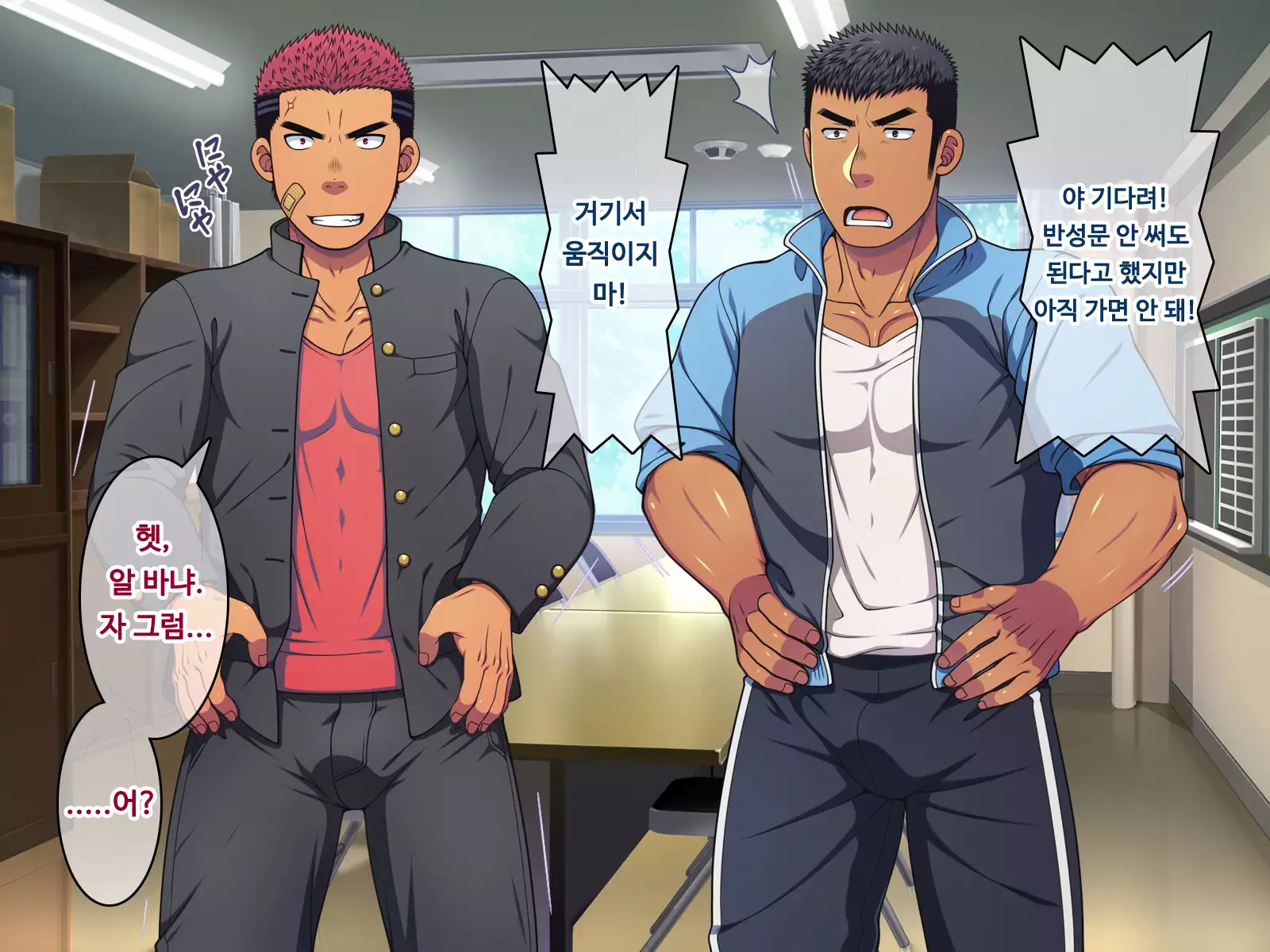 Saimin 50% Namaiki na Yankee o Ishiki Sonomama de Karada dake Ayatsureru You ni Nattara #1