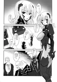 (C82) [Oretachi Misnon Ikka (Suhara Shiina)] Tangential Episode 2 (Muv-Luv Alternative Total Eclipse)