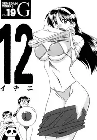 [SEMEDAIN G (Mokkouyou Bond)] SEMEDAIN G Soushuuhen Mokkouyou Ver IV (Various) [Digital]