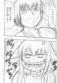 (C64) [Doku Pepper (Shiina Kazuki)] Neneko Konekone (Yumeria)