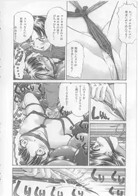 [Persona] Yawaniku Inma - Tender Fresh Incubus.