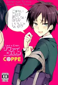 (SPARK8) [Coppe (Urakata Hajime)] Komakai Koto wa Ki ni Shinai Hou ga Iin ja Nai no | Better Not to Mind About Trivial Things (Shingeki no Kyojin) [English] [teeclub_angel]