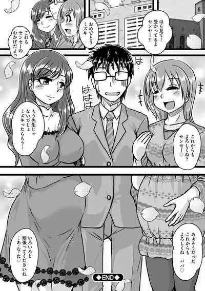 Oku no Okumade Mitashite Hoshii