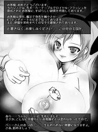 [Jereheim Garden (Midoriko)] V.S. Oppai-sama Stage.2 [Digital]