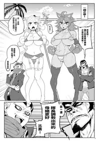 [Shishamo Teikoku] 32 Renpatsu Rocket Pants Market (Super Danganronpa 2) [Chinese] [CE家族社] [Digital]