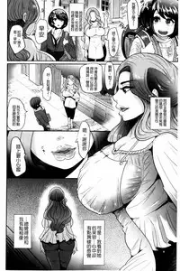 [Shomu] Higyaku to Kousoku | 被虐與拘束 [Chinese]