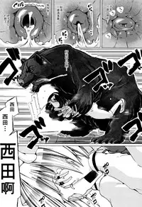 [Chikiko] Juukan Kyoushitsu - Bestiality Class[Chinese][夏月兔个人汉化]